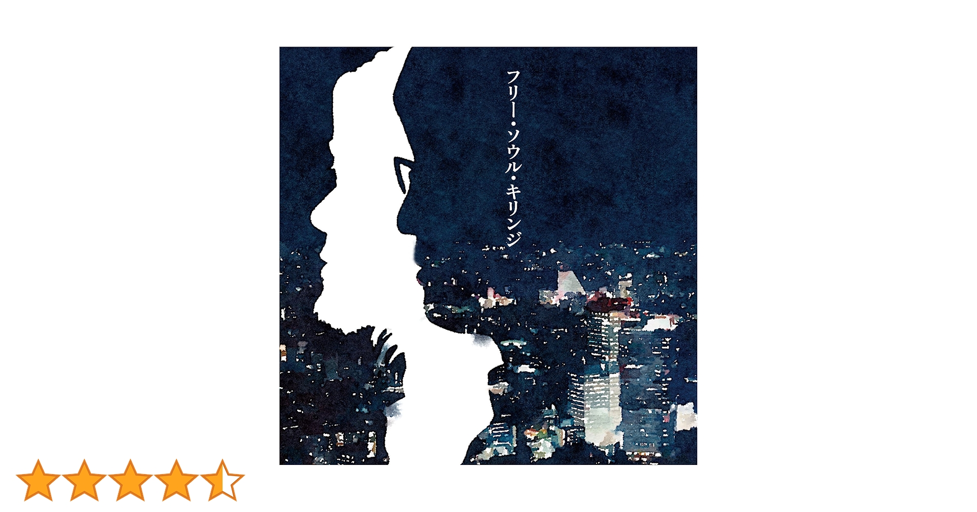 キリンジ 名盤 レコード フリーソウルキリンジ レッドライトエディション Amazon.co.jp: フリー・ソウル・キリンジ ~Redlight Edition